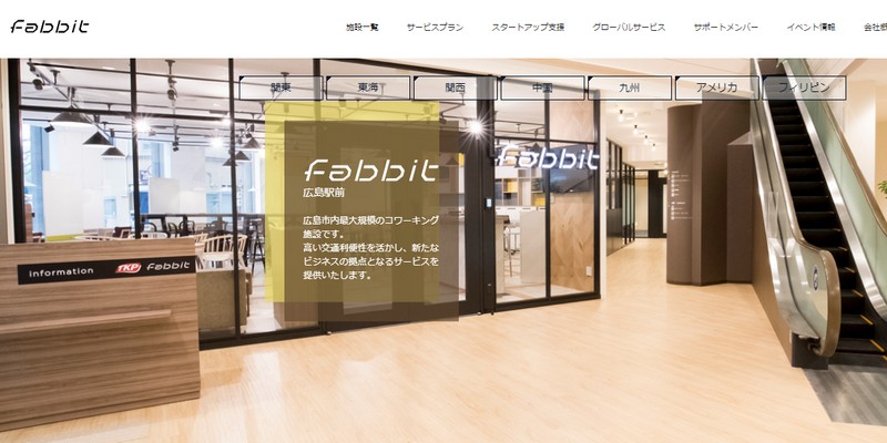 Fabbit広島駅前のドロップイン料金 口コミ 広島県広島市のコワーキングスペース ワークスペースジャパン