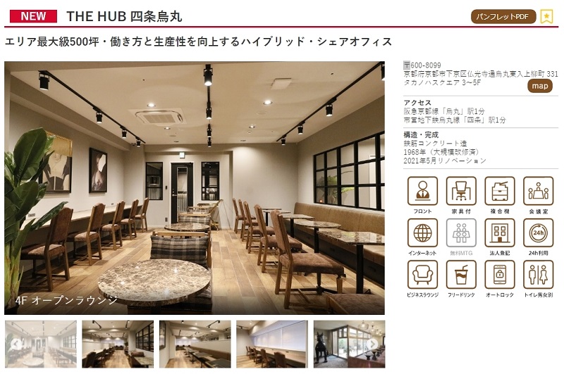 The Hub 四条烏丸の月額料金 アクセス紹介 京都市下京区のレンタルオフィス ワークスペースジャパン